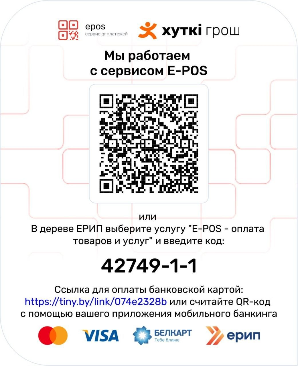Способы оплаты